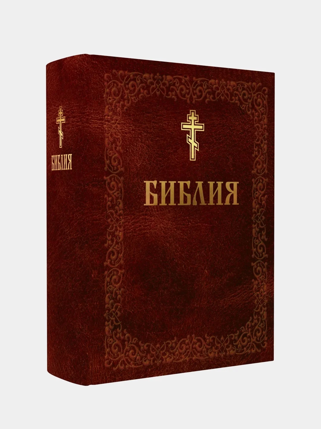 Коричневый книга православная Библия Новый и Ветхий завет Священного Писания, с иллюстрациями