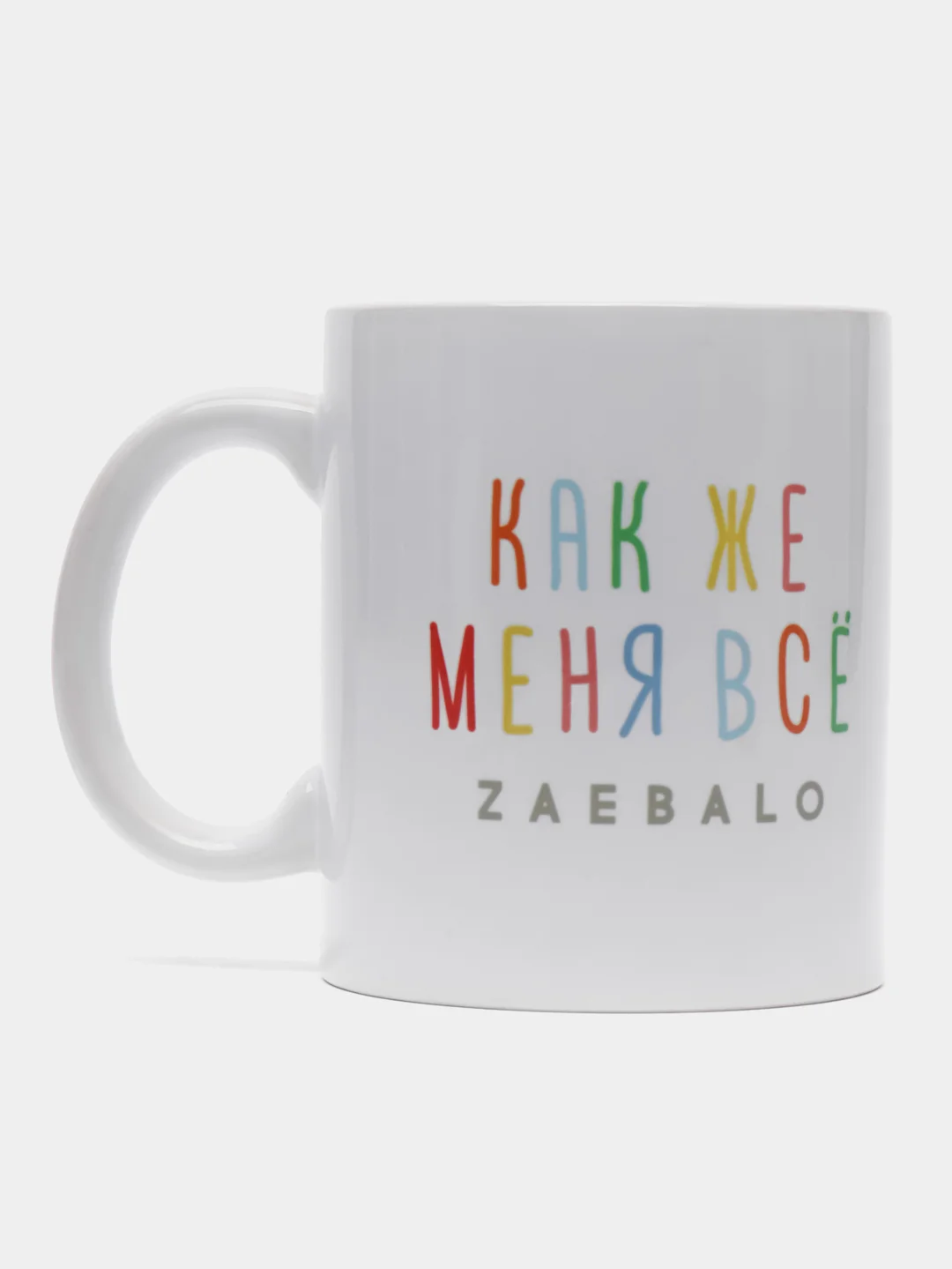Кружка "Меня всё...", 320 мл