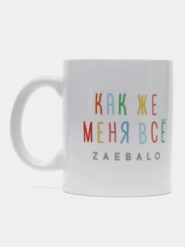Кружка "Меня всё...", 320 мл