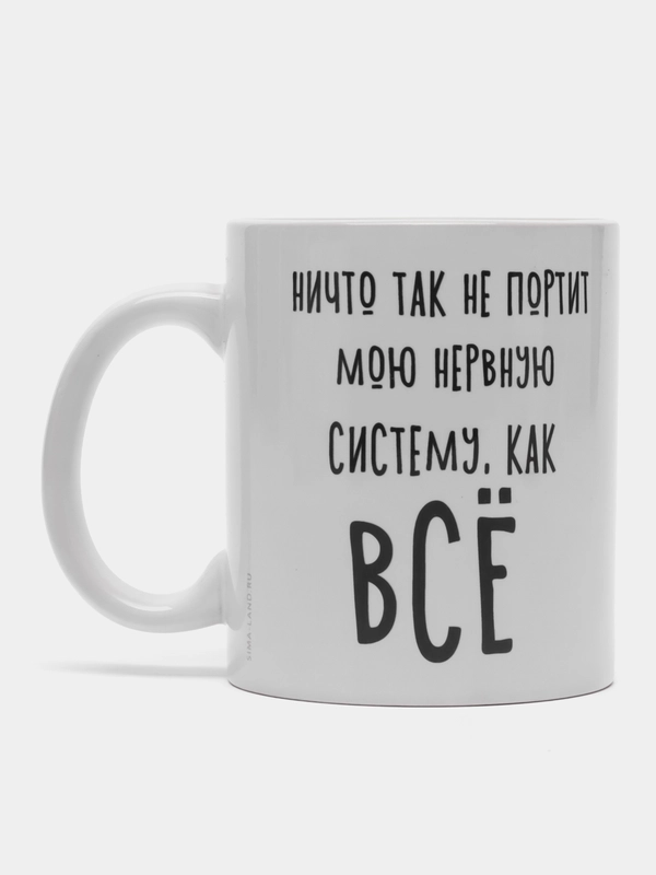 Кружка "Нервная система", 320 мл