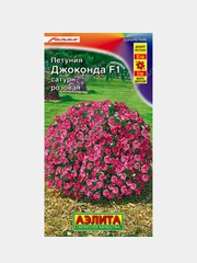 Семена Петуния Джоконда сатурн, розовая