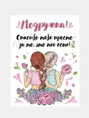 Картина на холсте "Подружка", 30 х 40 см