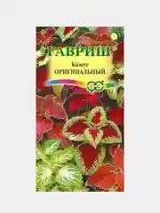 Семена Колеус  Оригинальный
