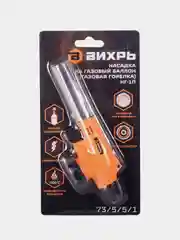 Газовая горелка на баллон Вихрь НГ-1П