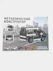 Конструктор металлический