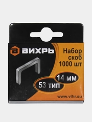 Скобы для мебельного степлера (14мм,тип скобы 53) (1000 шт.) Вихрь