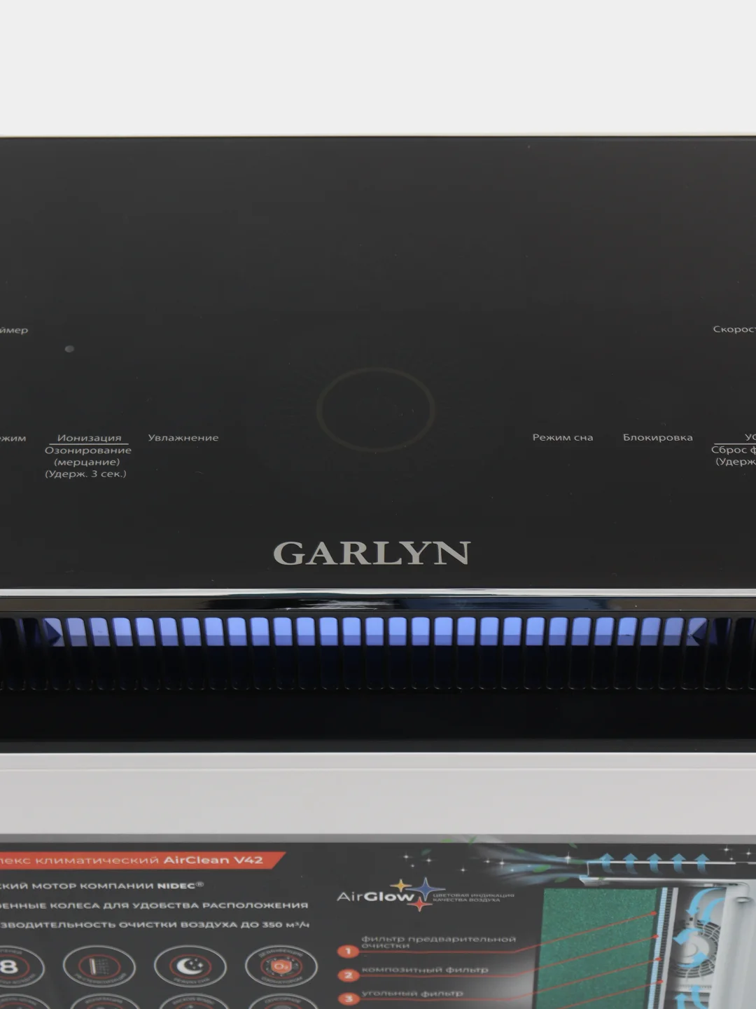 Климатический комплекс GARLYN AirClean V42
