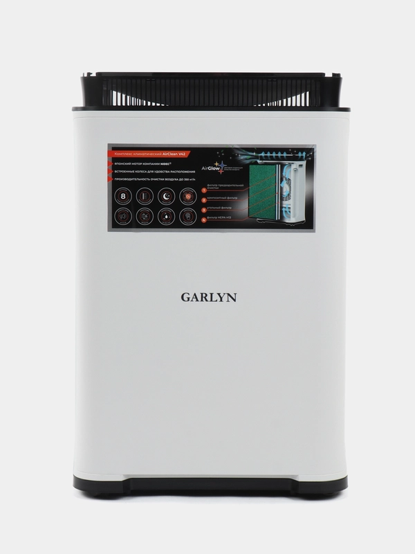 Климатический комплекс GARLYN AirClean V42