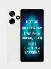 Белый смартфон Infinix HOT 30 8/128 Gb