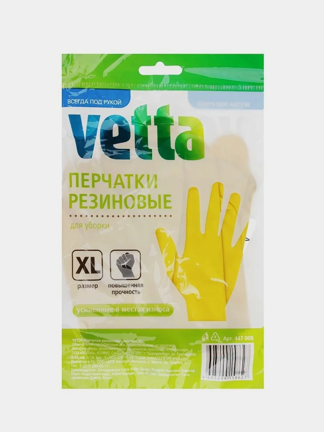Перчатки хозяйственные резиновые размер S, XL, L, M