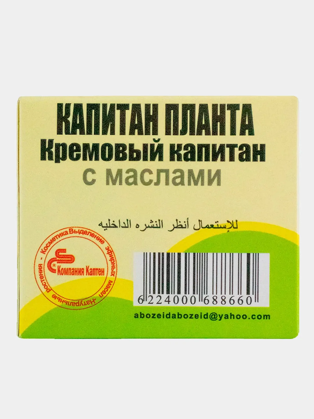 Мазь - Ostrich Fat, 60 г, страусиная