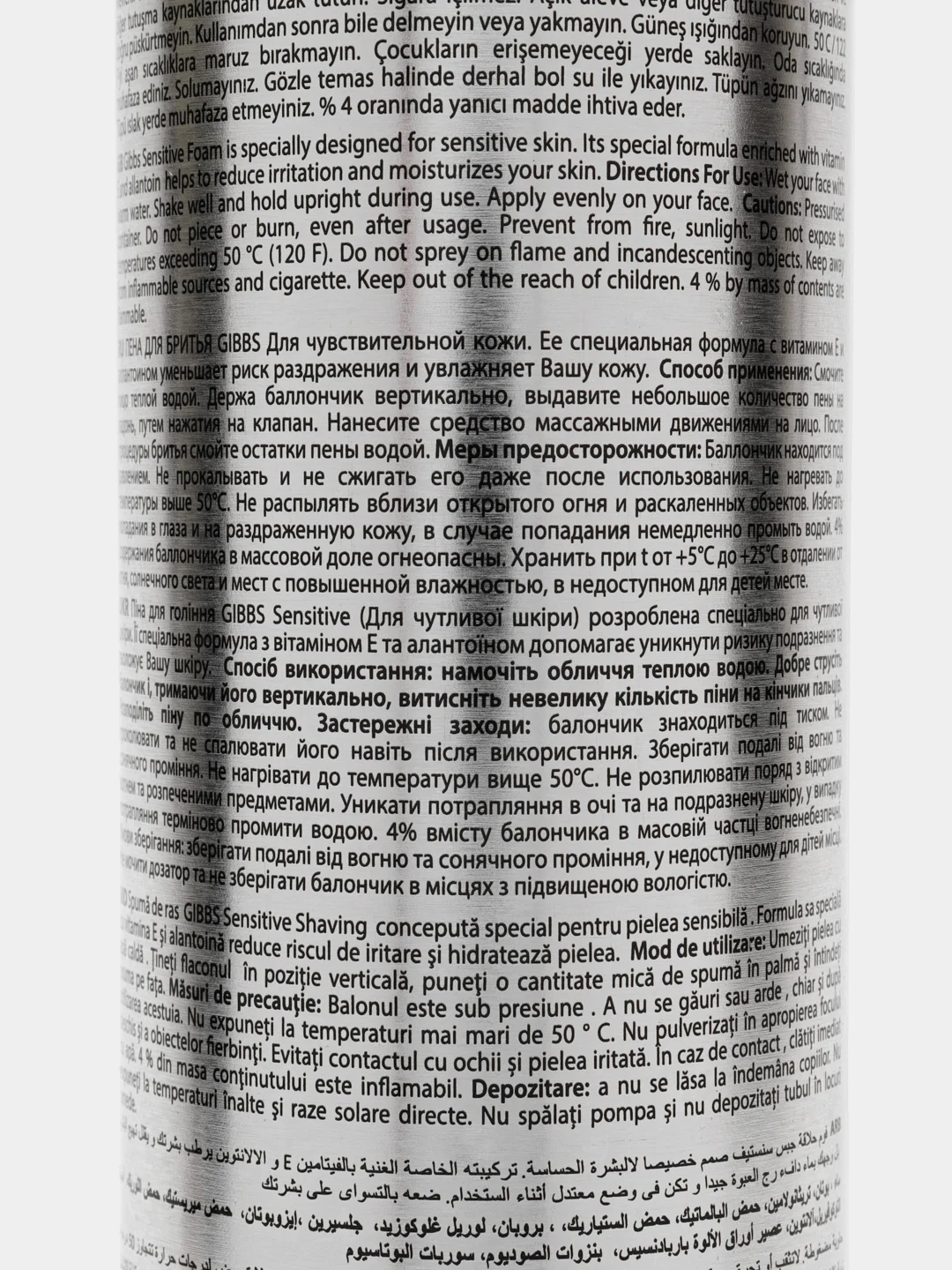 Пена для бритья Gibbs, 400 мл, для чувствительной кожи