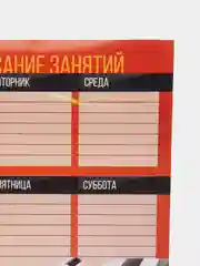 Алый расписание уроков, А4, 4 вида