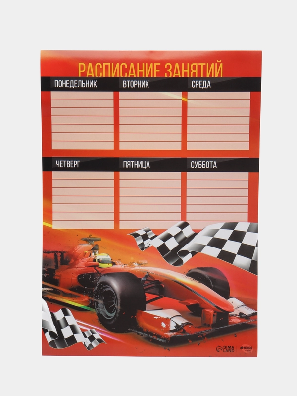 Расписание уроков, А4, 4 вида