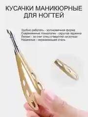 Золотой маникюрные кусачки для кутикулы ногтей в чехле со скрытой пружиной защитным колпачком