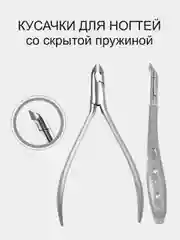 Золотой маникюрные кусачки для кутикулы ногтей в чехле со скрытой пружиной защитным колпачком