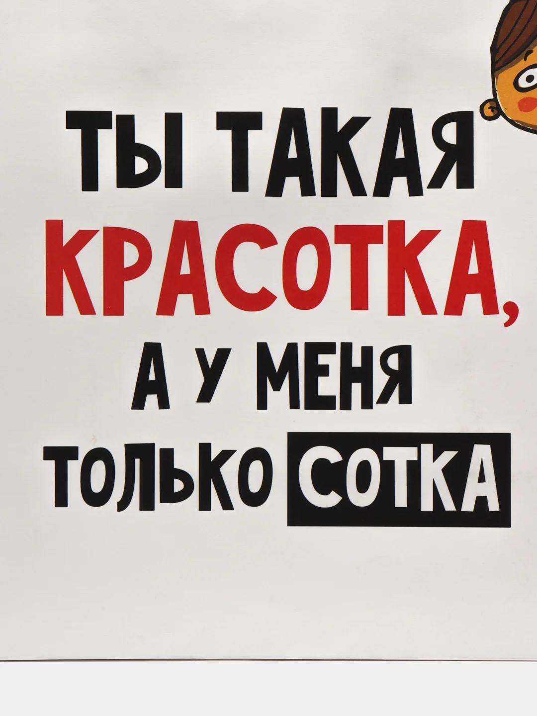 Терракотовый пакет подарочный "С новым годом", 21 дизайн