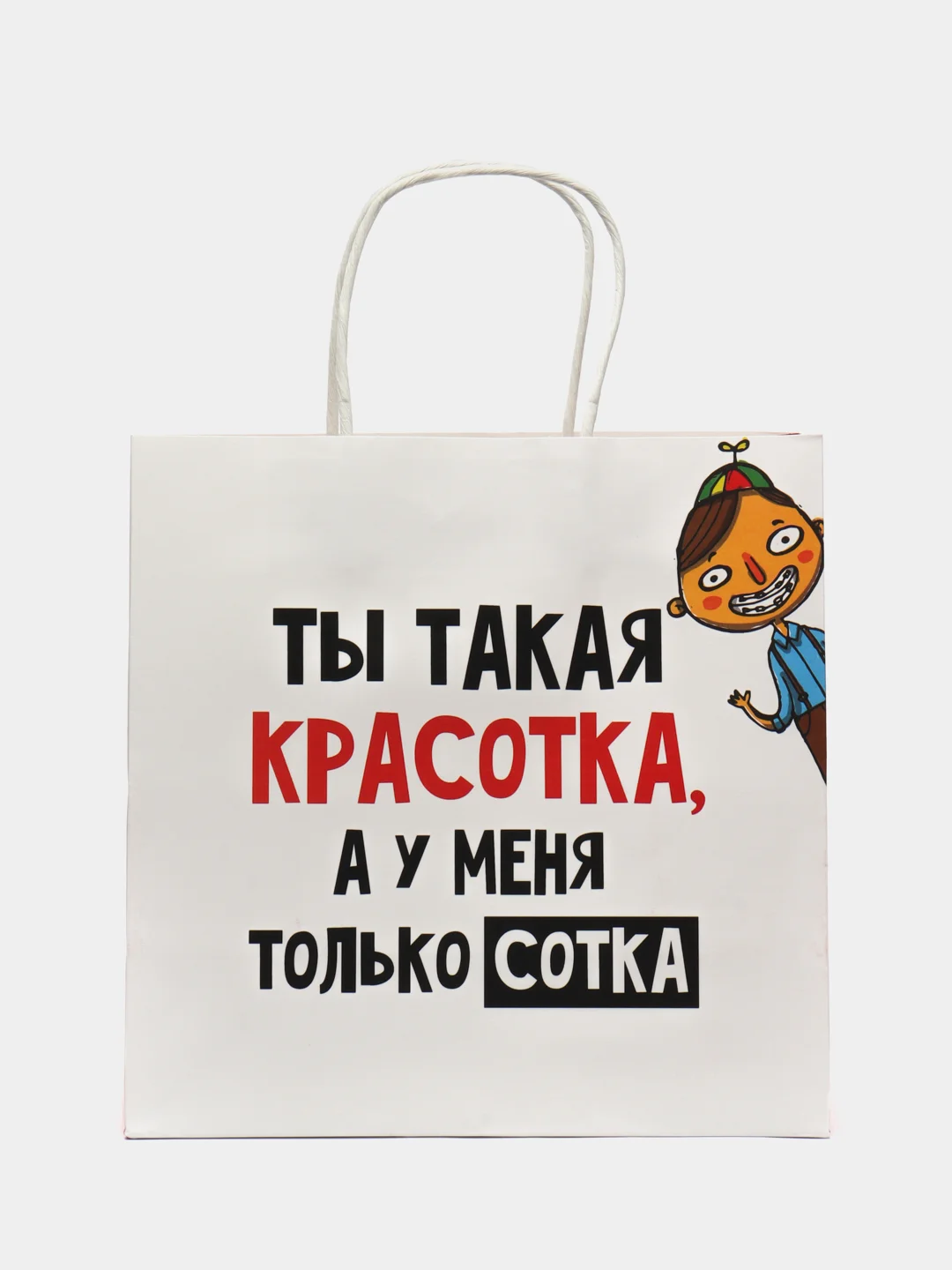 Терракотовый пакет подарочный "С новым годом", 21 дизайн