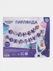 Гирлянда "С Днем Рождения", Холодное сердце, для девочек, длина 235 см