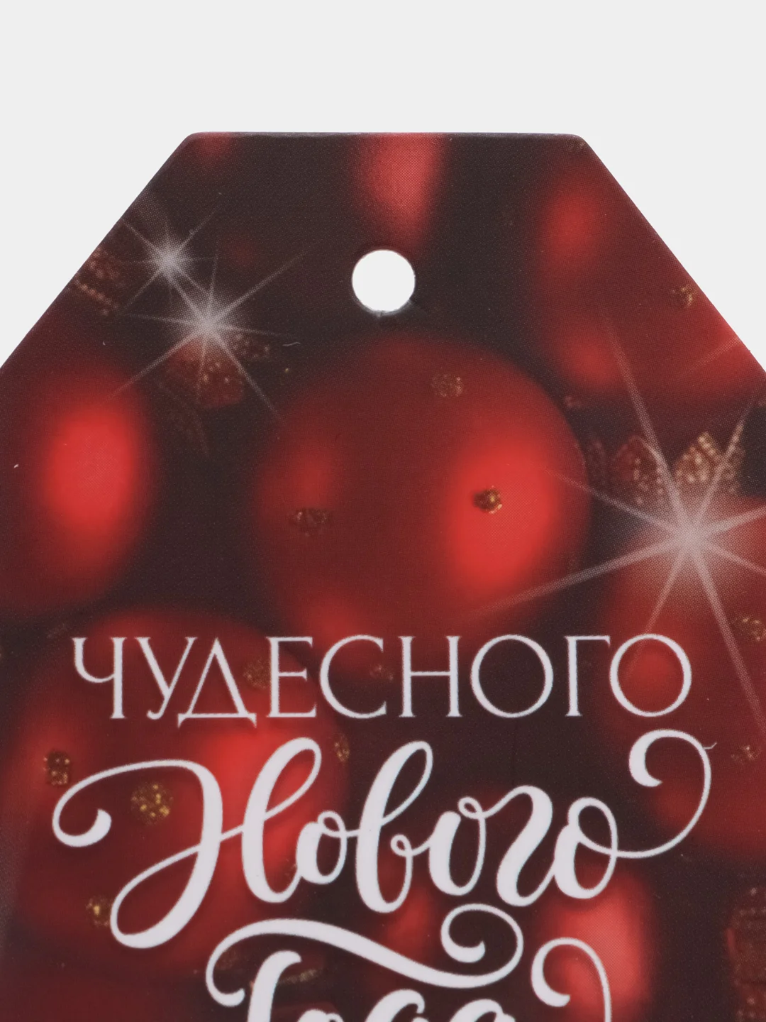 Открытки "С Новым Годом", 6 штук в наборе 5х9 см /шильдики на подарок новогодние открытки