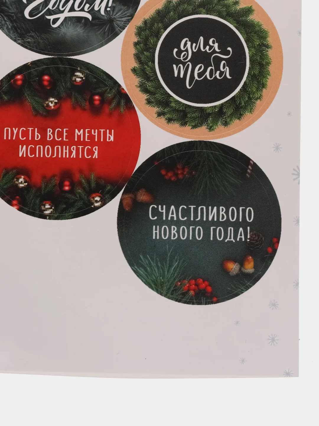 Голубой наклейки новогодние набор 3 шт/ 2шт стикеры новогодние