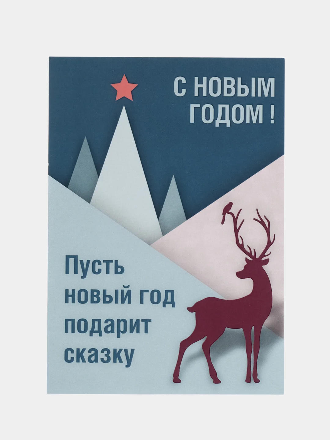 Синий открытка с Новым годом и Рождеством