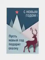 Синий открытка с Новым годом и Рождеством