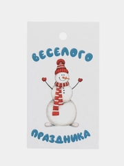 Бирки новогодние, 20 штук