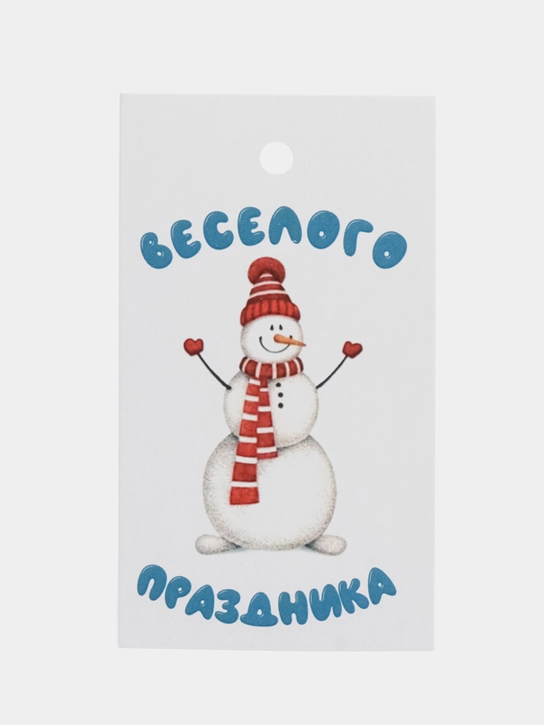 Бирки новогодние, 20 штук