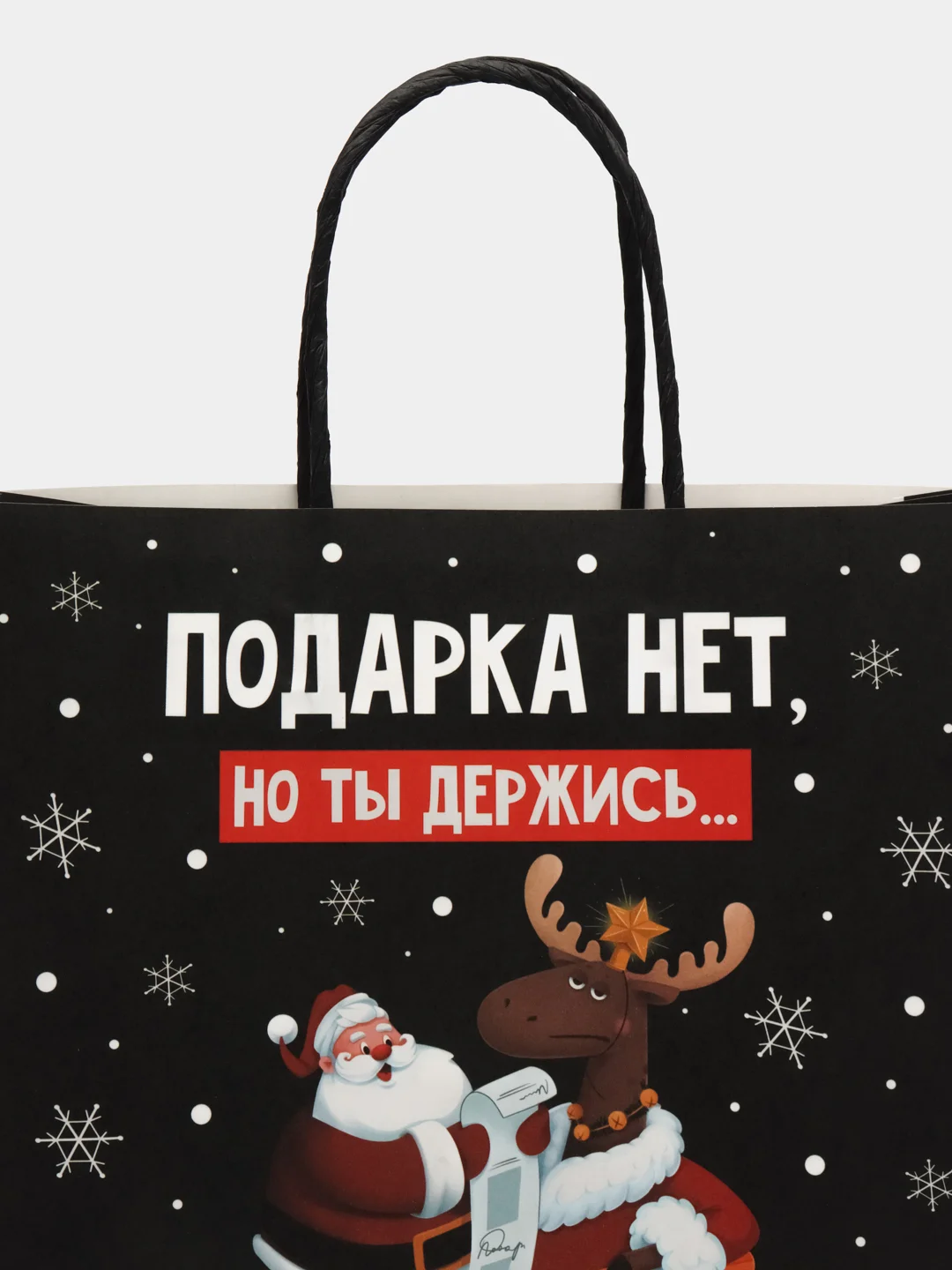 Темно-синий пакет подарочный "С новым годом", 21 дизайн