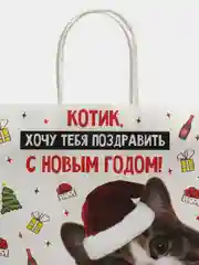 Серый металлик пакет подарочный "С новым годом", 21 дизайн