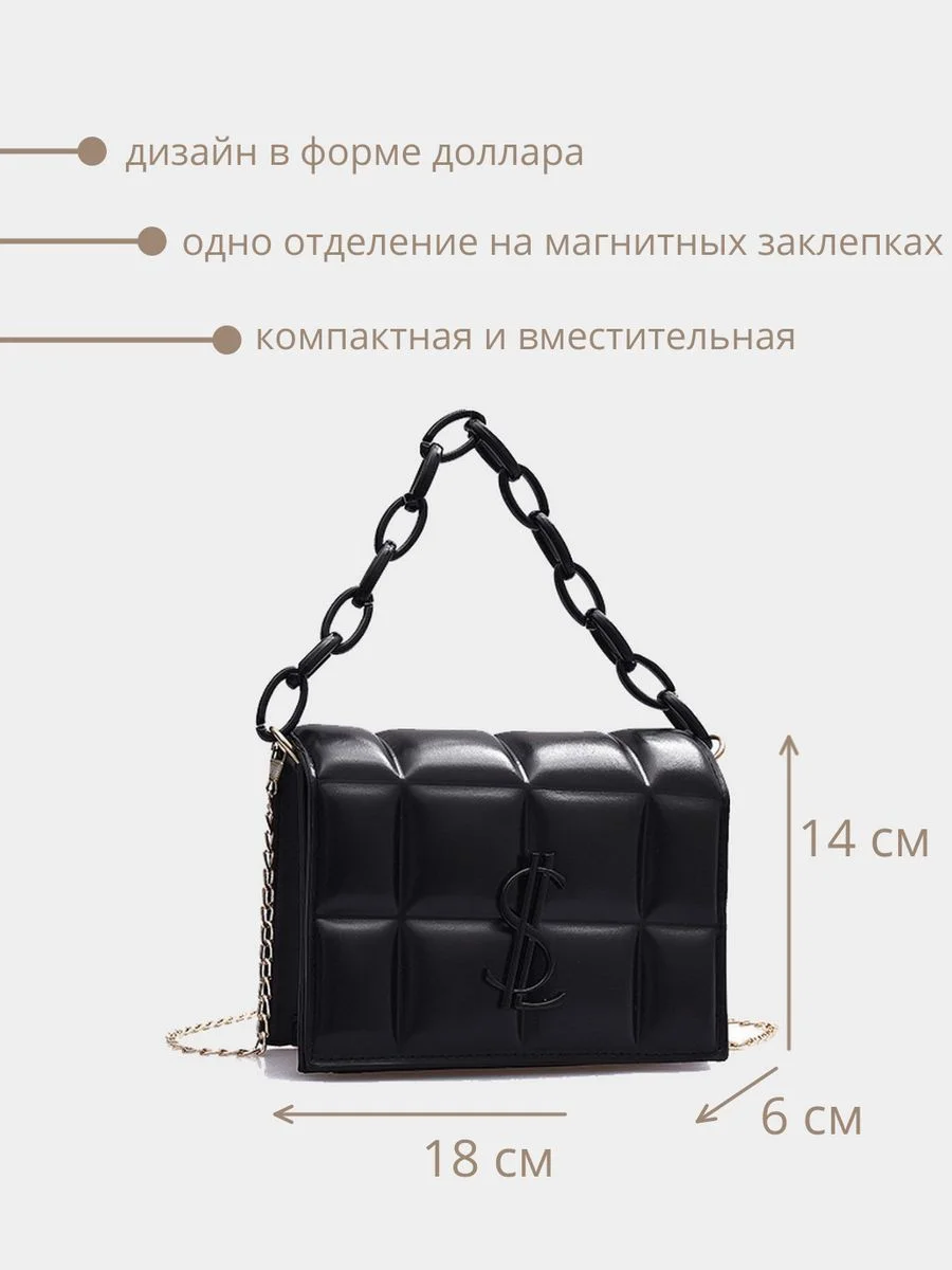 Сумка женская кросс-боди, через плечо