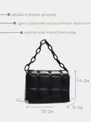 Сумка женская кросс-боди, через плечо