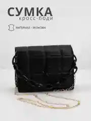 Сумка женская кросс-боди, через плечо