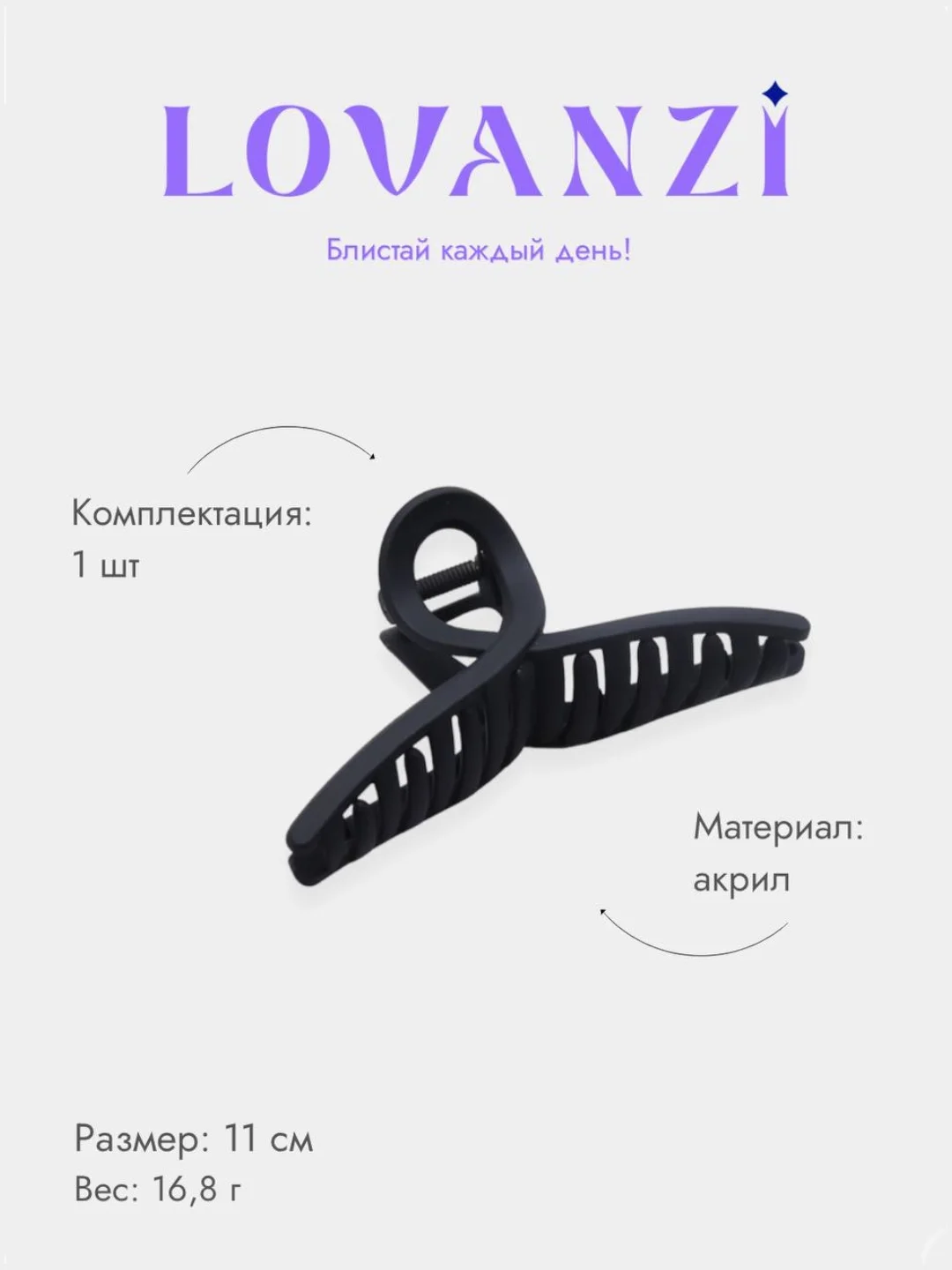 Заколка-Краб для волос / Крабик для волос, матовый