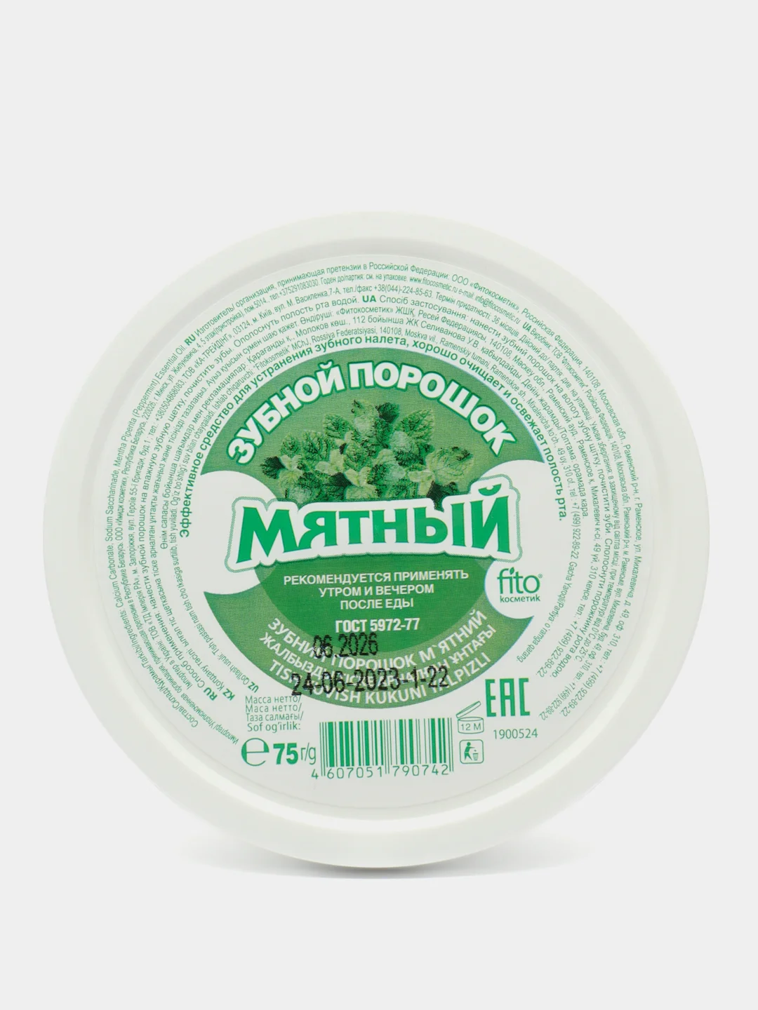 Салатовый зубной порошок "Семейный", "Особый", "Мятный", объём 140 см3