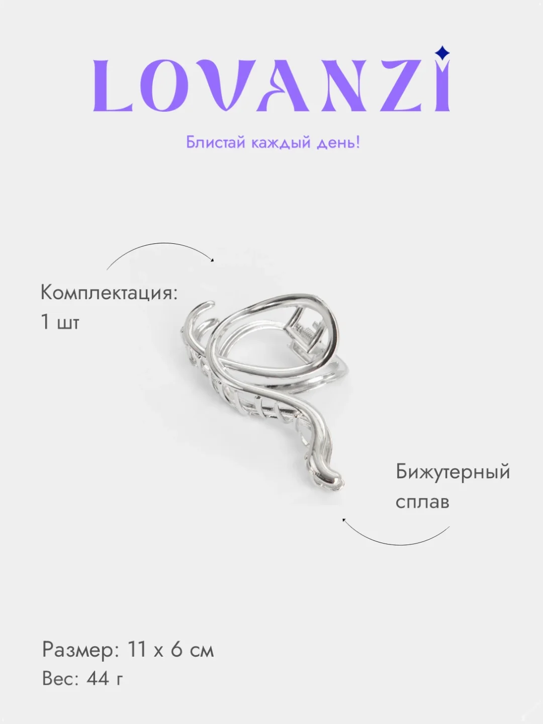 Крабик петля