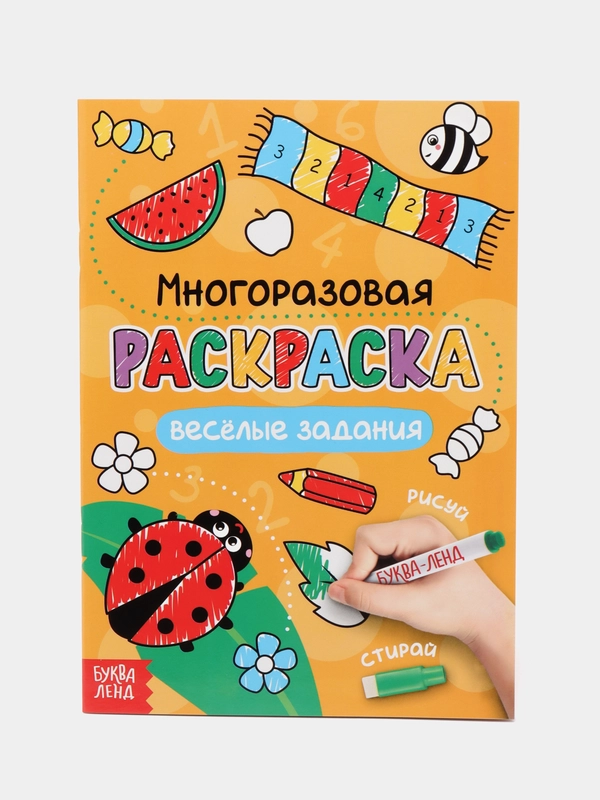 Раскраска многоразовая набор "Рисуй-стирай. Для девочек", 2 шт по 12 стр