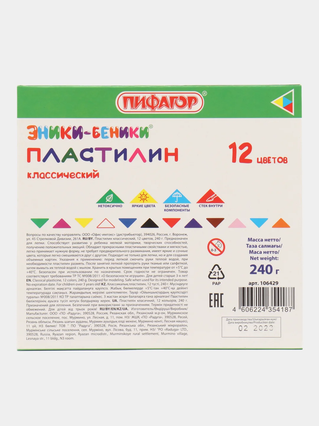 Пластилин классический ПИФАГОР "ЭНИКИ-БЕНИКИ СУПЕР", 12 цветов, 240 грамм, стек