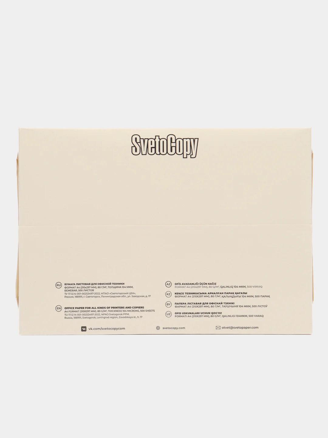 Бумага для принтера Svetocopy ECO, А4, 80 г/м2, 500, 100 листов