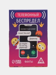Игра-фанты "Выложи в соцсеть", 20 карт, 16+