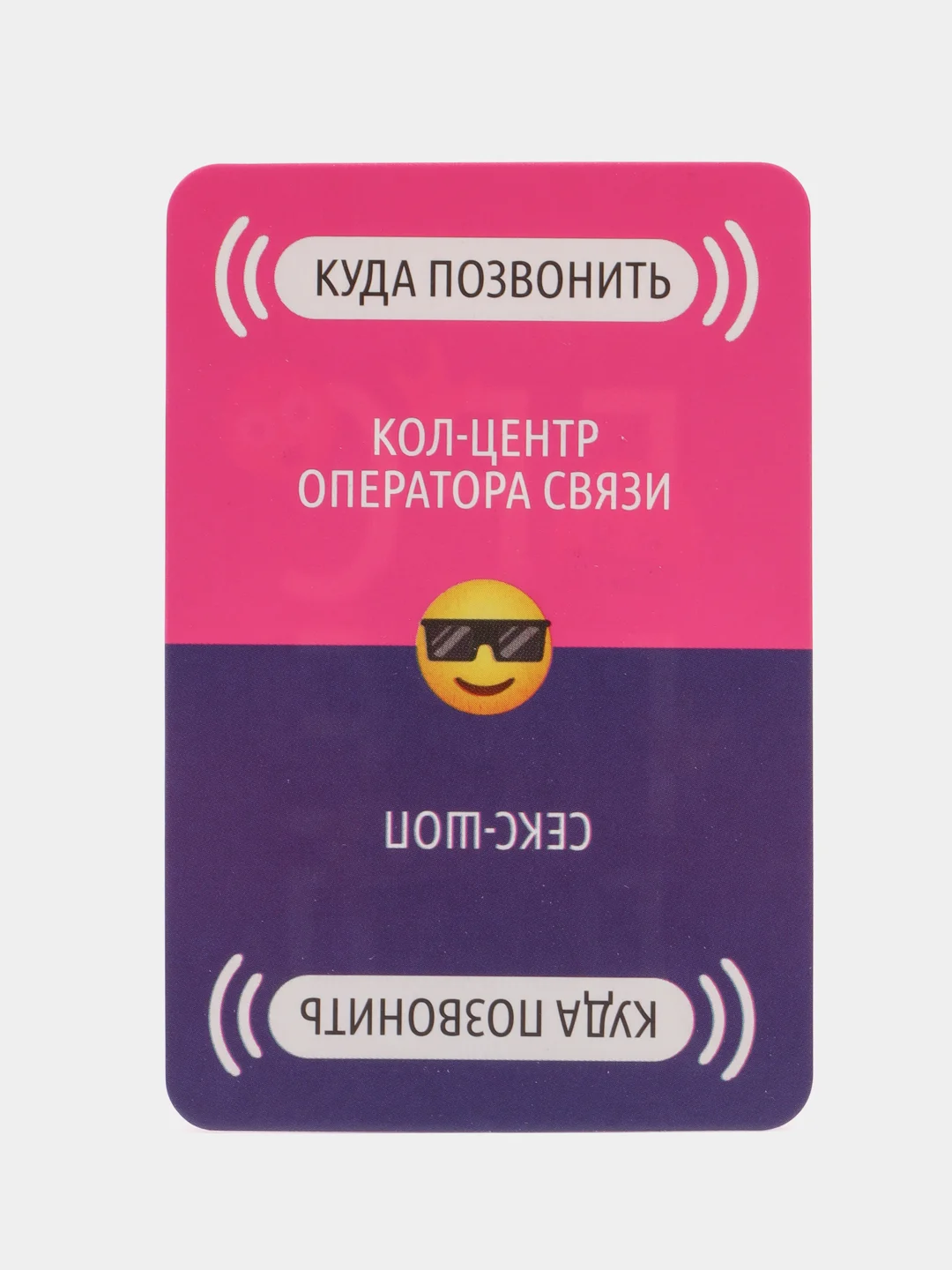 Пурпурный игра-фанты "Выложи в соцсеть", 20 карт, 16+