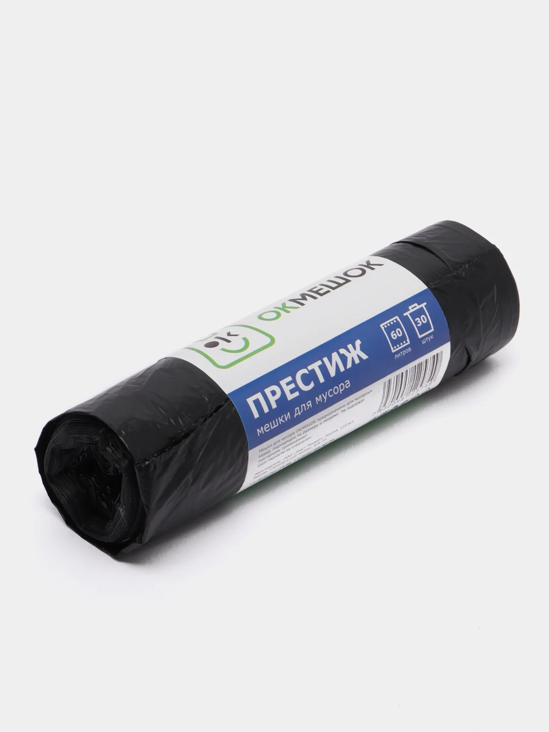 Черный мешки для мусора 60 л, чёрные, 40 мкм, 30 шт в рулоне, 63*54 см