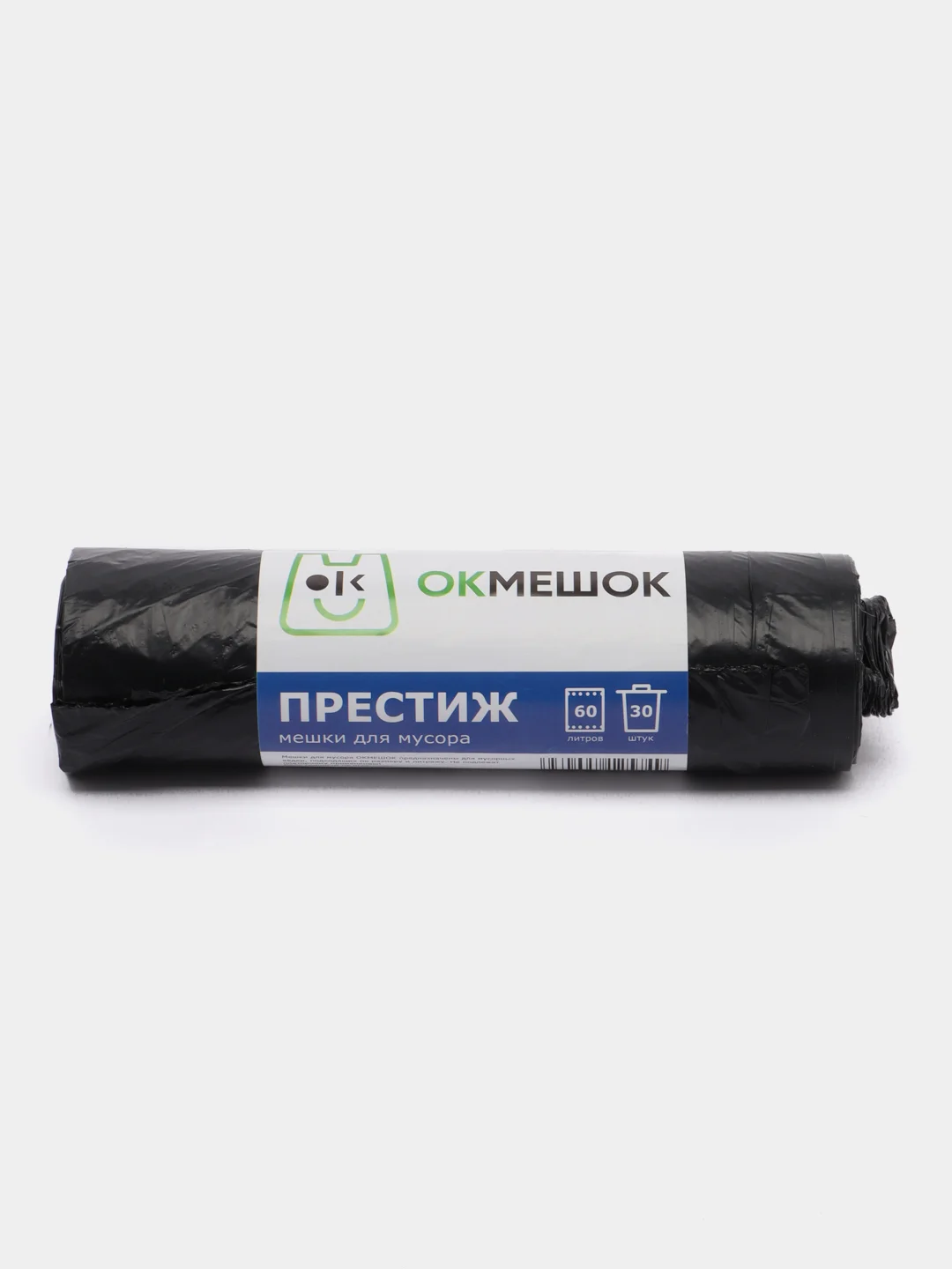 Черный мешки для мусора 60 л, чёрные, 40 мкм, 30 шт в рулоне, 63*54 см