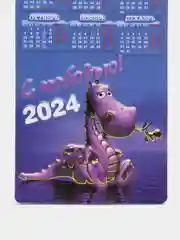 Индиго магнитный календарь