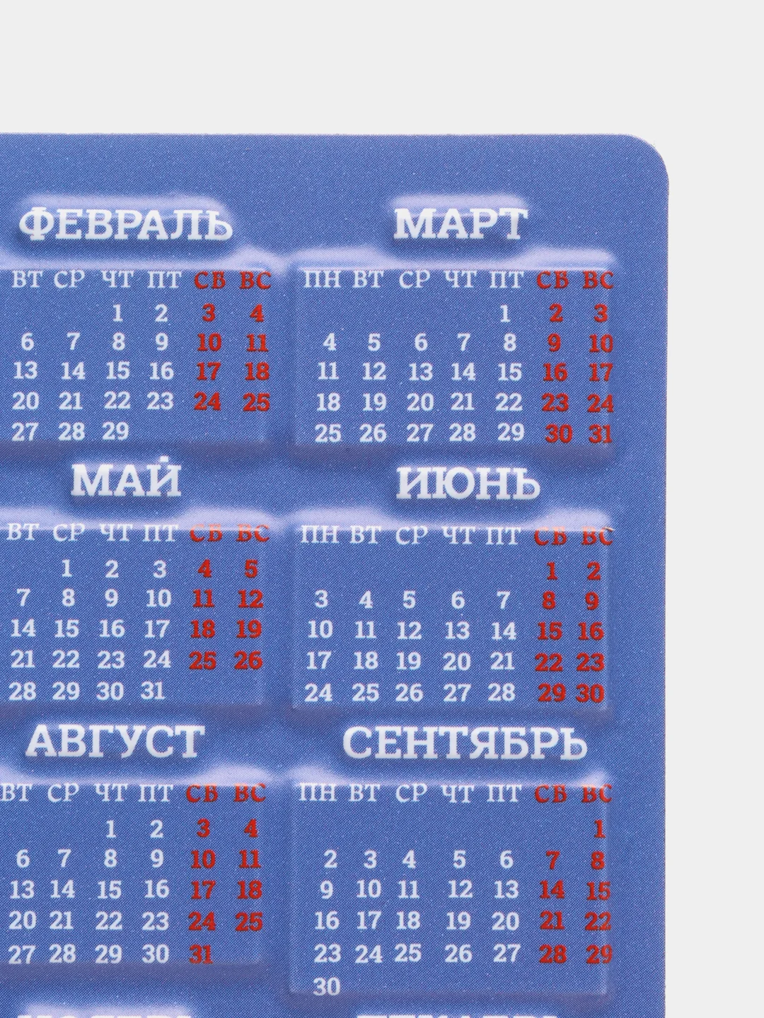Индиго магнитный календарь