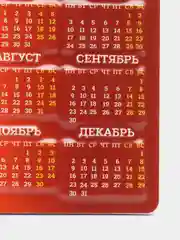 Манго магнитный календарь
