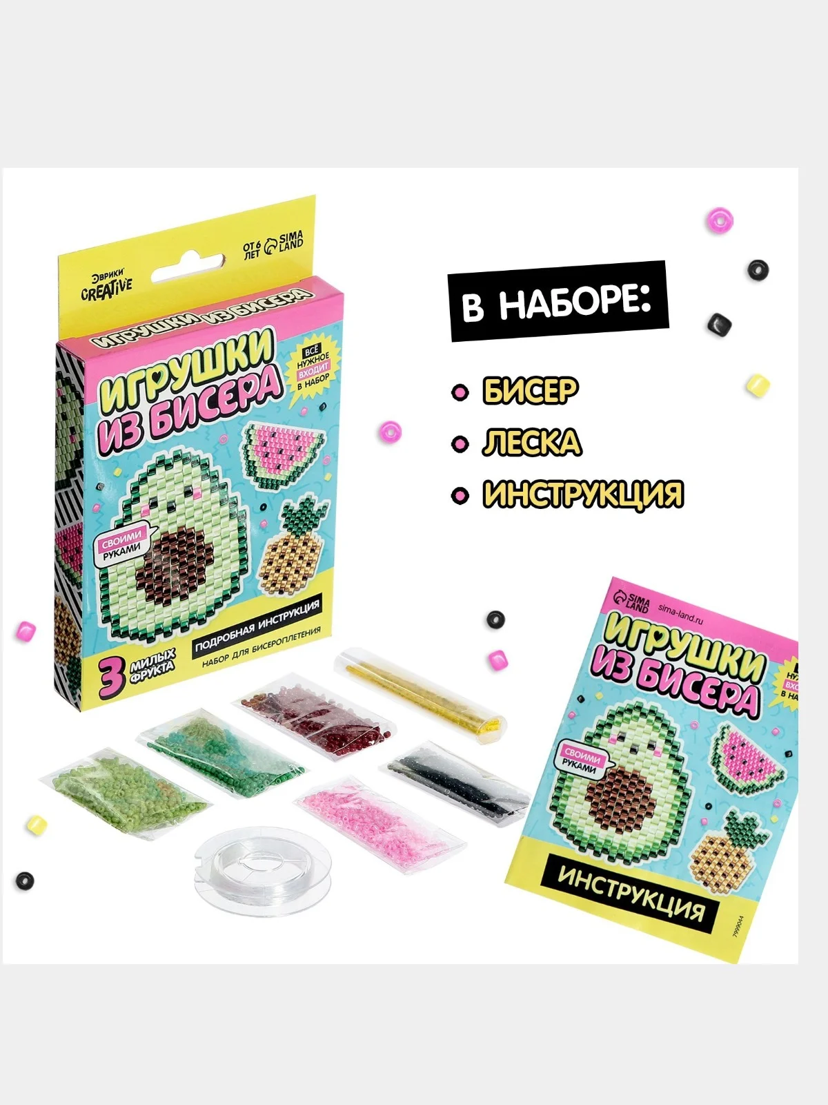Набор для бисероплетения, 3 фигурки
