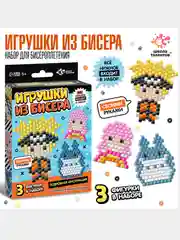 Набор для бисероплетения, 3 фигурки