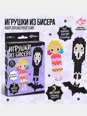 Набор для бисероплетения, 3 фигурки